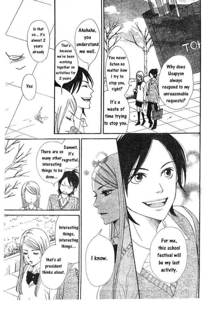 Tokimeki Gakuen Oujigumi - Vol.1 Chapter 4.1 : Story Four - Festival Prince