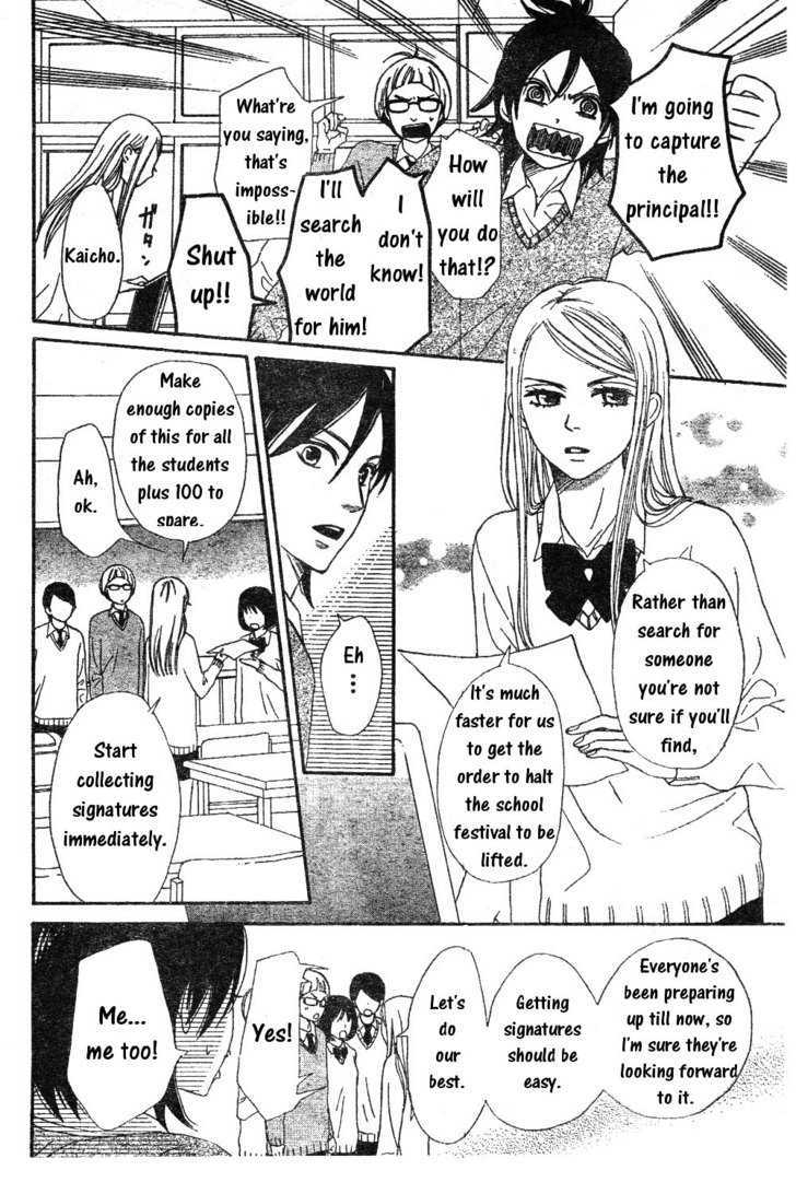 Tokimeki Gakuen Oujigumi - Vol.1 Chapter 4.2 : Story 4, Part 2 (End)