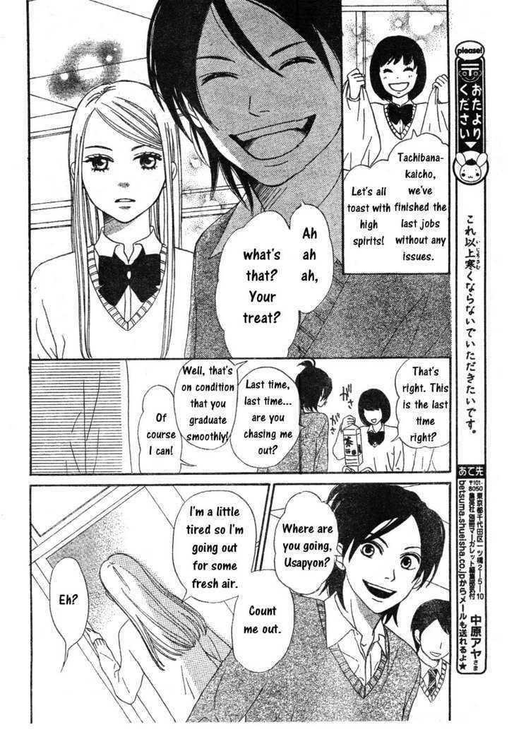 Tokimeki Gakuen Oujigumi - Vol.1 Chapter 4.2 : Story 4, Part 2 (End)