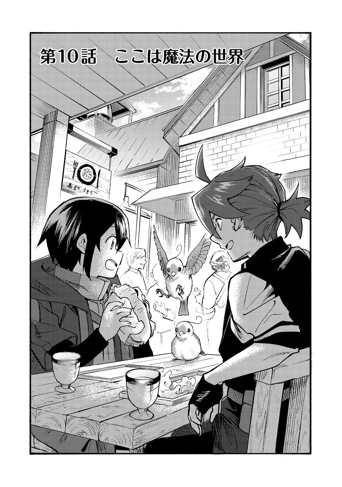 The Mochi I Drew Is Tasty Today Too - Chapter 10