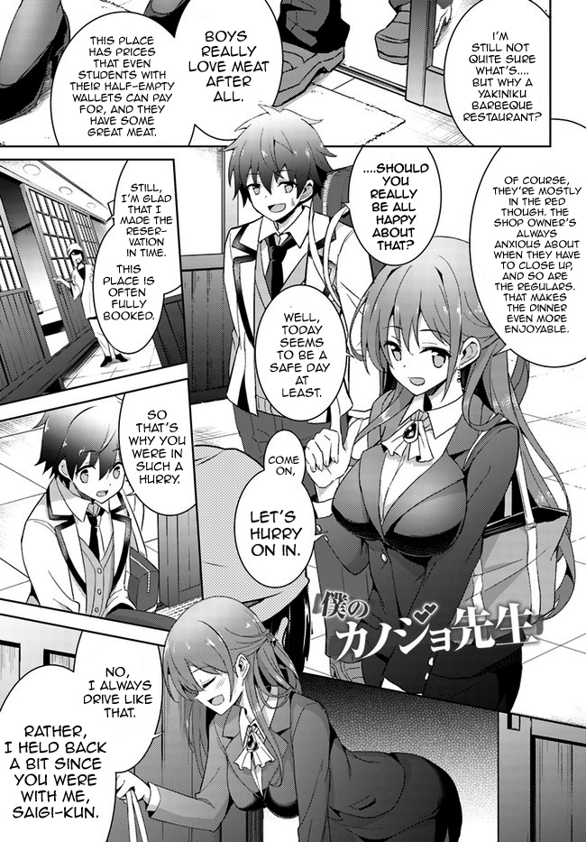 Boku No Kanojo Sensei - Vol.1 Chapter 4