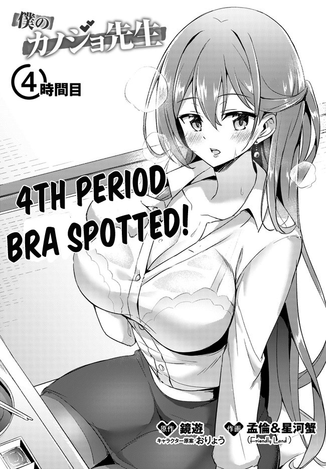 Boku No Kanojo Sensei - Vol.1 Chapter 4