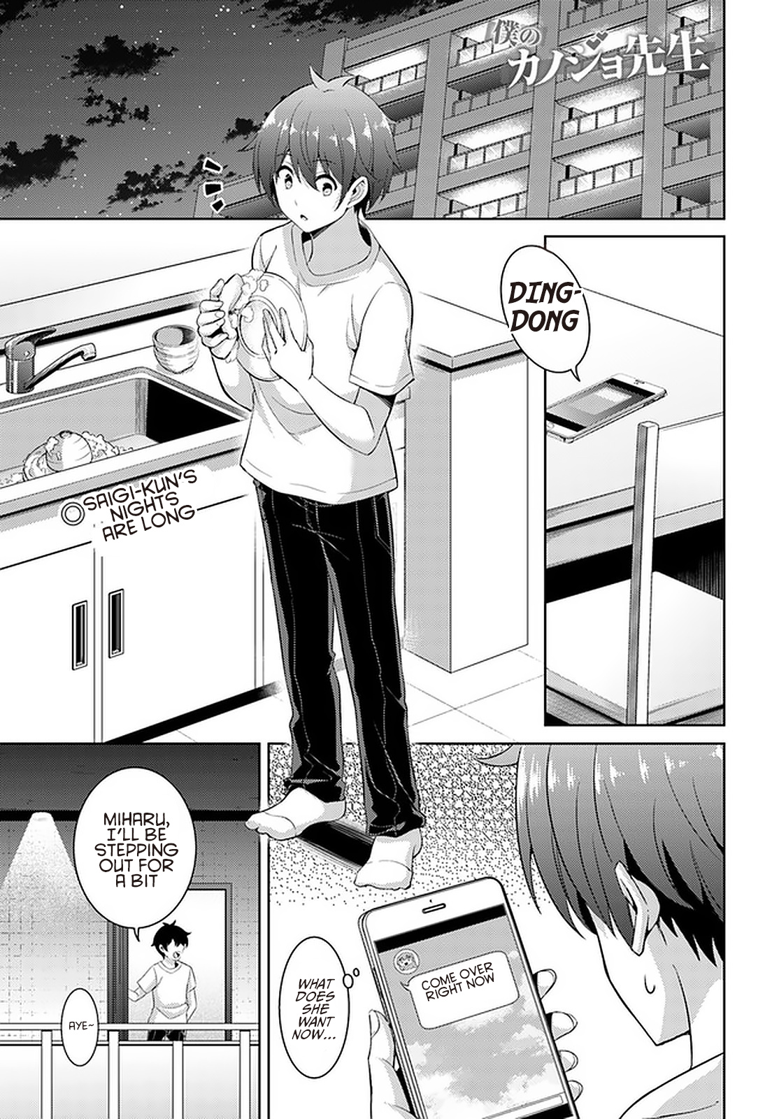 Boku No Kanojo Sensei - Chapter 23