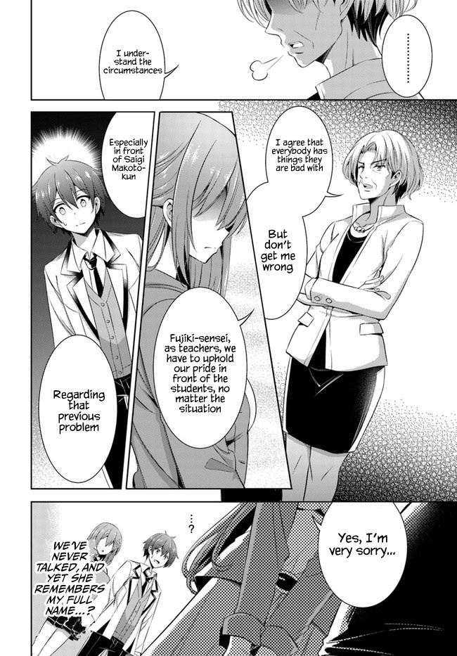 Boku No Kanojo Sensei - Chapter 22