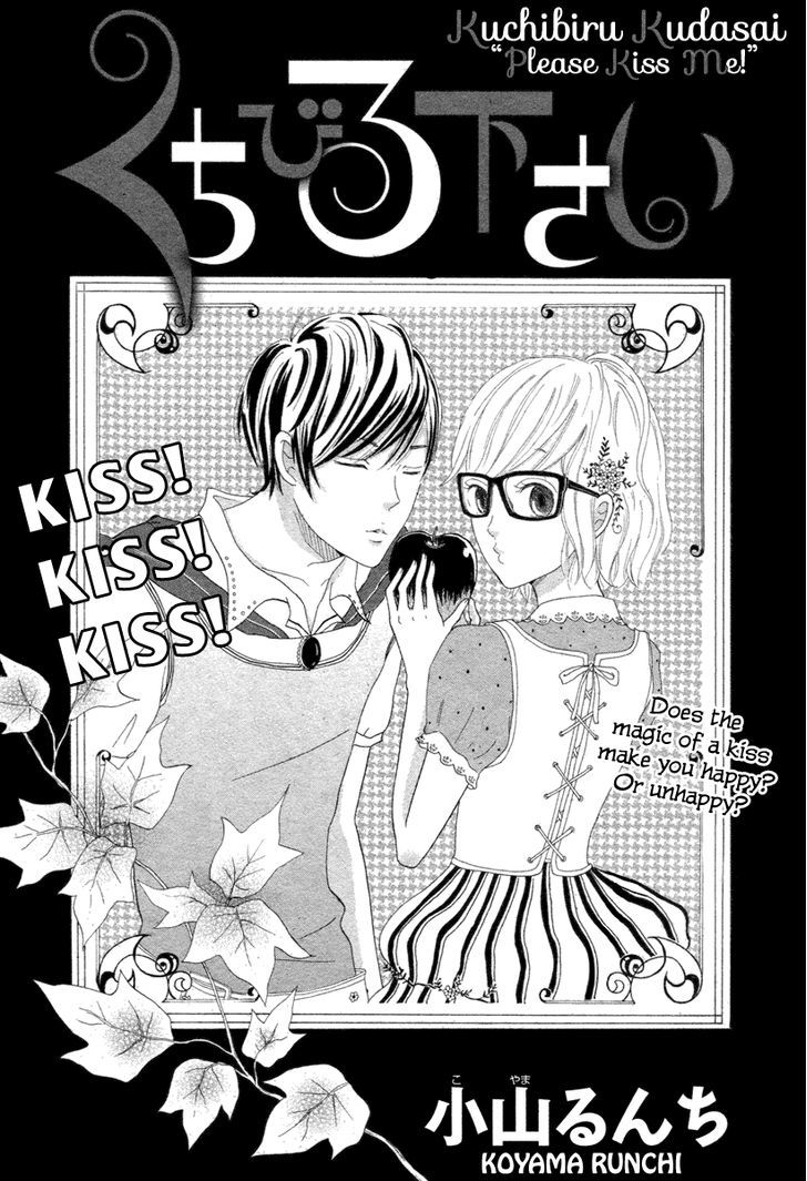 Kuchibiru Kudasai - Chapter 0