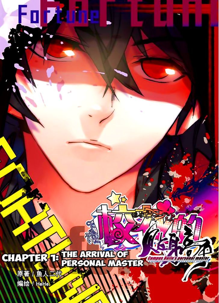 School Beauty Personal Bodyguard (Novel) - Vol.1 Chapter 1 : The Arrival Of The Personal Master