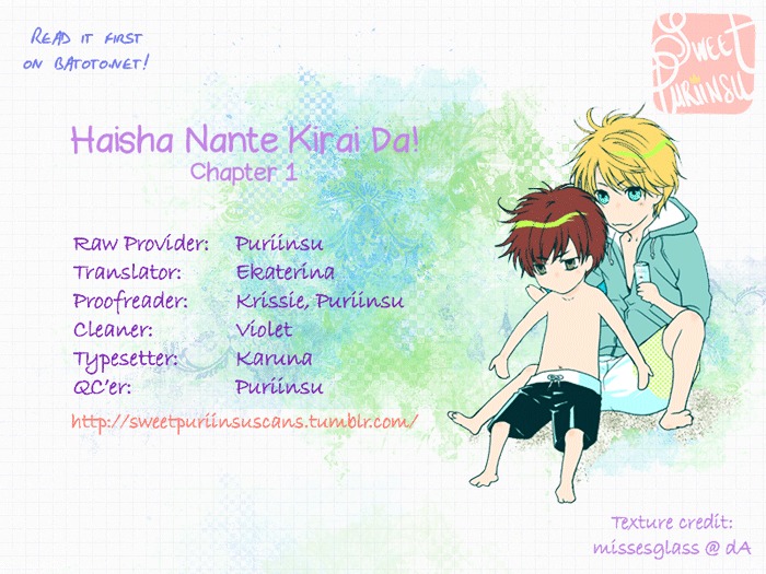 Haisha Nante Kirai Da! - Vol.1 Chapter 1