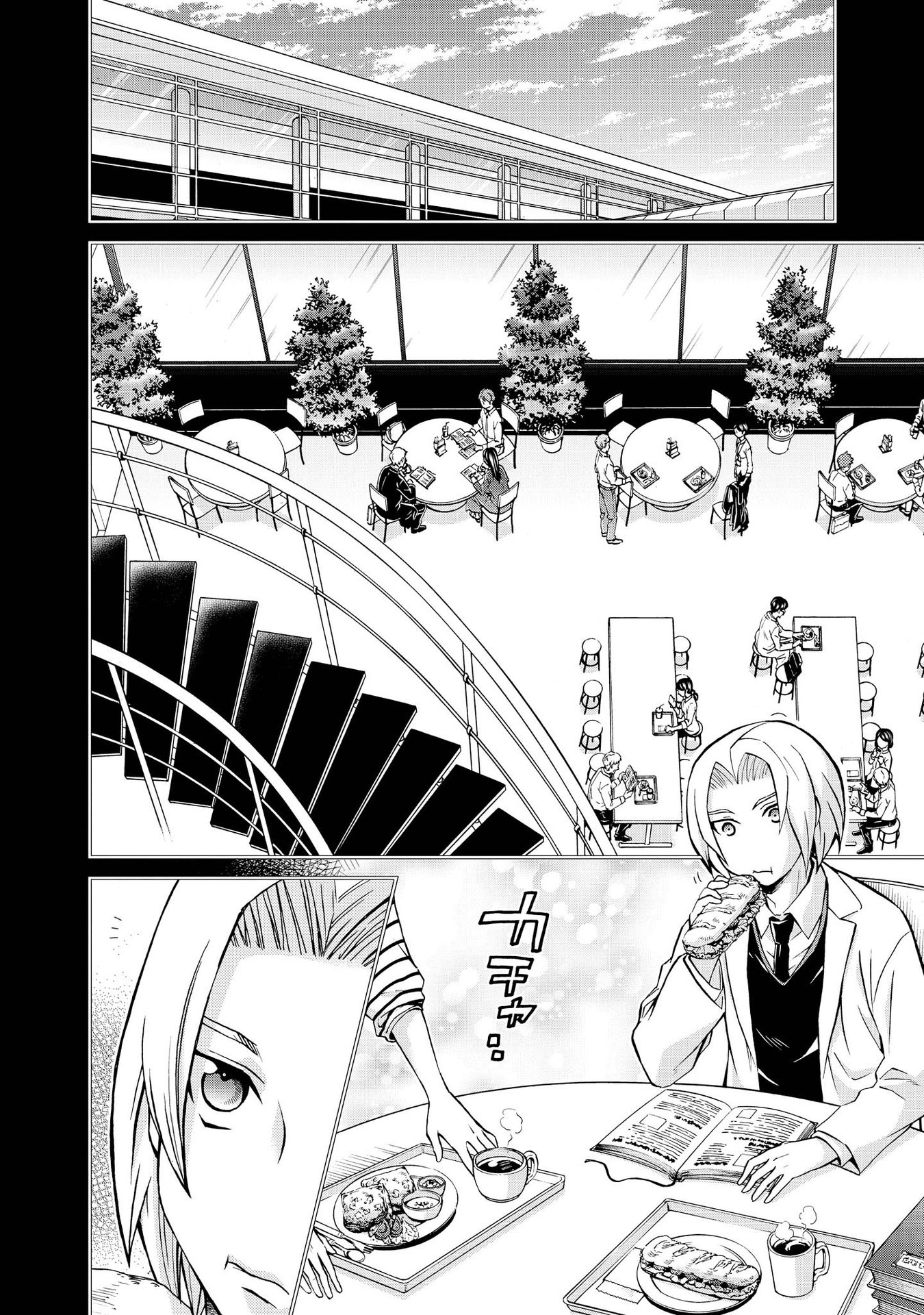 Hatenkou Yuugi - Vol.18 Chapter 121: Dedicated To The Unnamed Blue #38 - The Second Autumn At The End Of The Dream #8