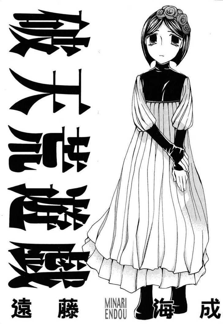 Hatenkou Yuugi - Vol.11 Chapter 76 : Surrender, Or Resist! Part 1: Angel Text