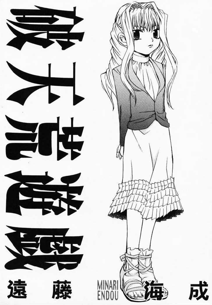 Hatenkou Yuugi - Vol.6 Chapter 40.1 : [Includes Chapters 40-44, See Forum For Chapter Names.]