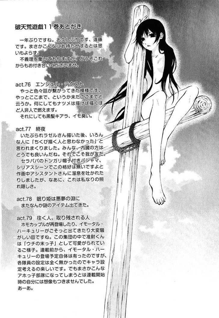 Hatenkou Yuugi - Vol.11 Chapter 83.5 : Intermission:  The Blood-Stained Older Brother, And The Cowardly...