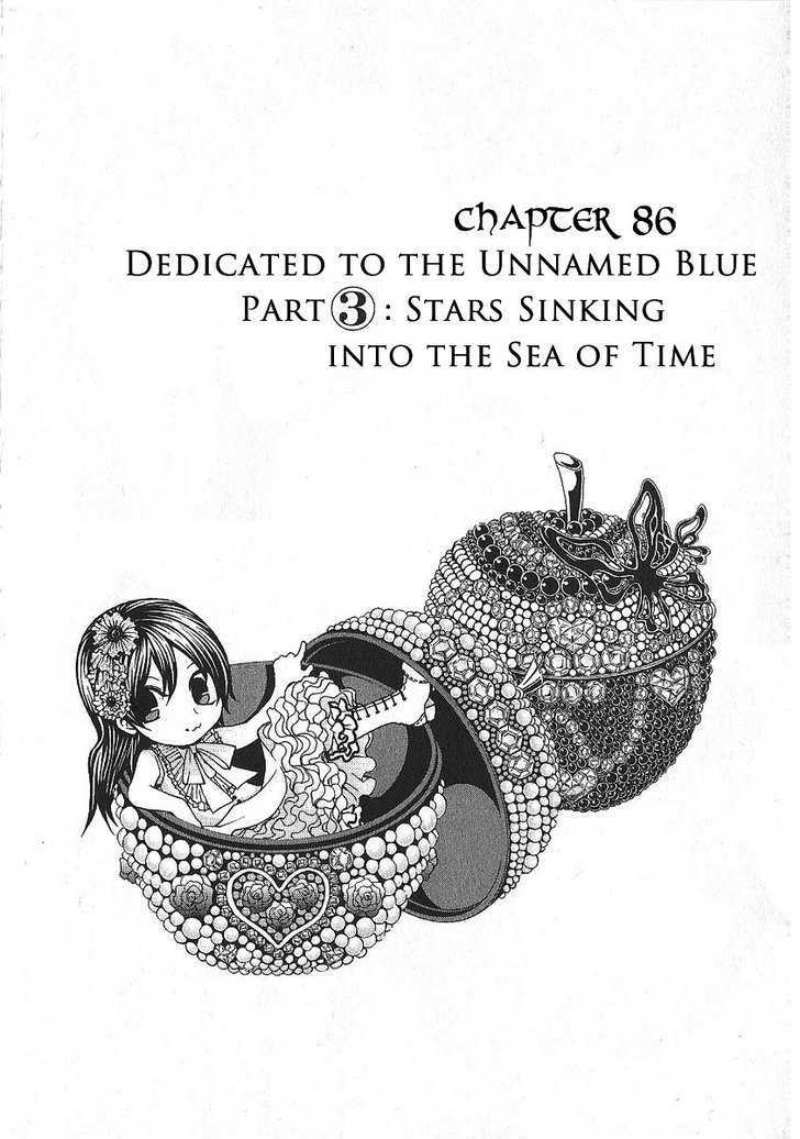 Hatenkou Yuugi - Vol.12 Chapter 86 : Dedicated To The Unnamed Blue Part 3: Stars Sinking Into The Sea...