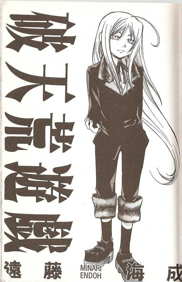 Hatenkou Yuugi - Vol.7 Chapter 48 : [Includes Chapters 48-52, See Forum For Chapter Names.]