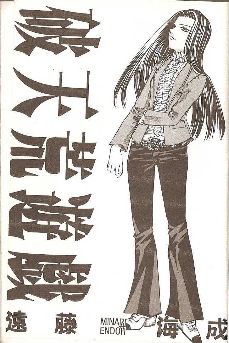 Hatenkou Yuugi - Vol.8 Chapter 55 : [Includes Chapters 55-58, See Forum For Chapter Names.]