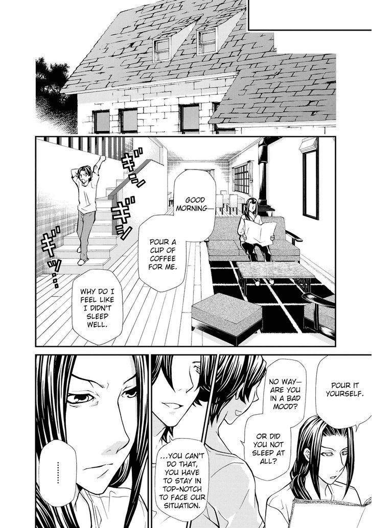 Hatenkou Yuugi - Vol.14 Chapter 96 : Dedicated To The Unnamed Blue 13 ~ Visitors Of Winter 1~