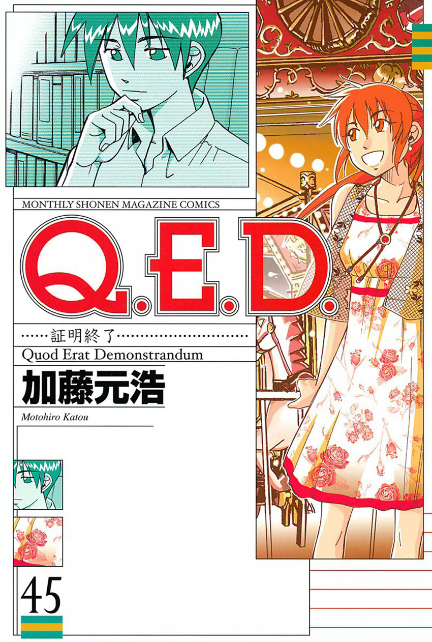 Q.e.d. - Shoumei Shuuryou - Vol.45 Chapter 88: Venus