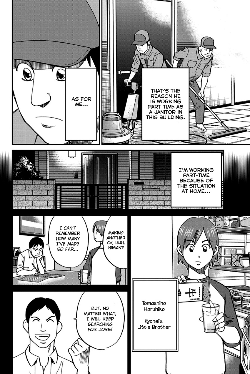 Q.e.d. - Shoumei Shuuryou - Vol.49 Chapter 96: Unrelated Cases