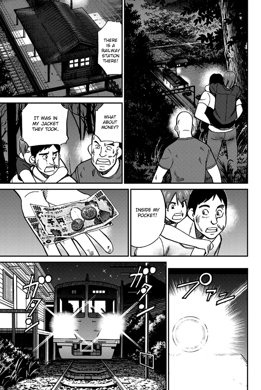 Q.e.d. - Shoumei Shuuryou - Vol.49 Chapter 96: Unrelated Cases