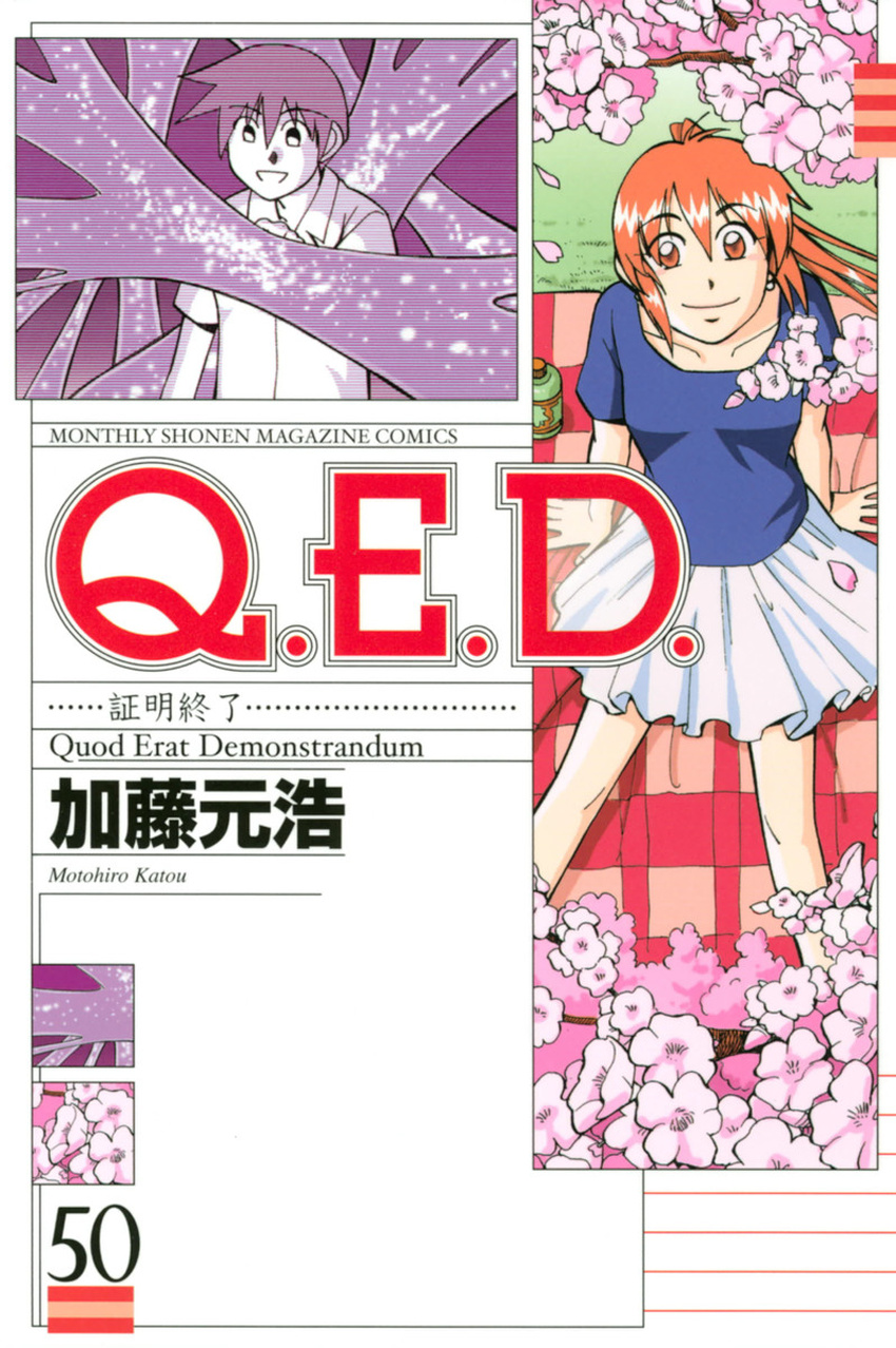 Q.e.d. - Shoumei Shuuryou - Vol.50 Chapter 99: Escape