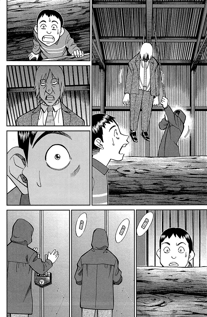 Q.e.d. - Shoumei Shuuryou - Vol.50 Chapter 99: Escape