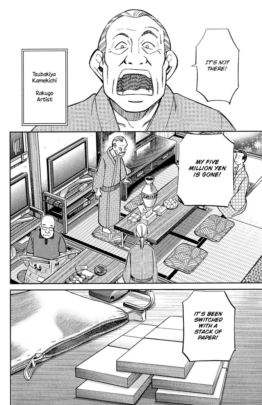 Q.e.d. - Shoumei Shuuryou - Vol.46 Chapter 90: Broken Heart