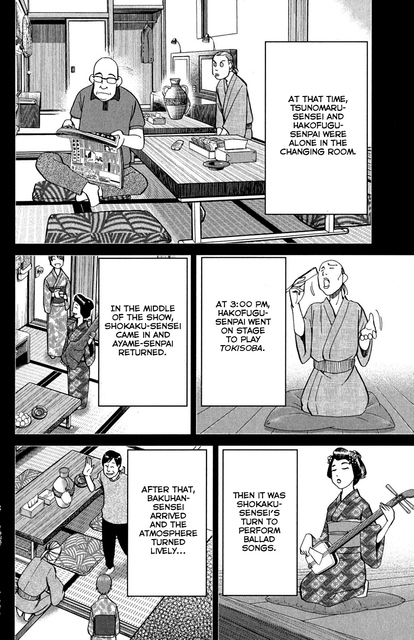 Q.e.d. - Shoumei Shuuryou - Vol.46 Chapter 90: Broken Heart