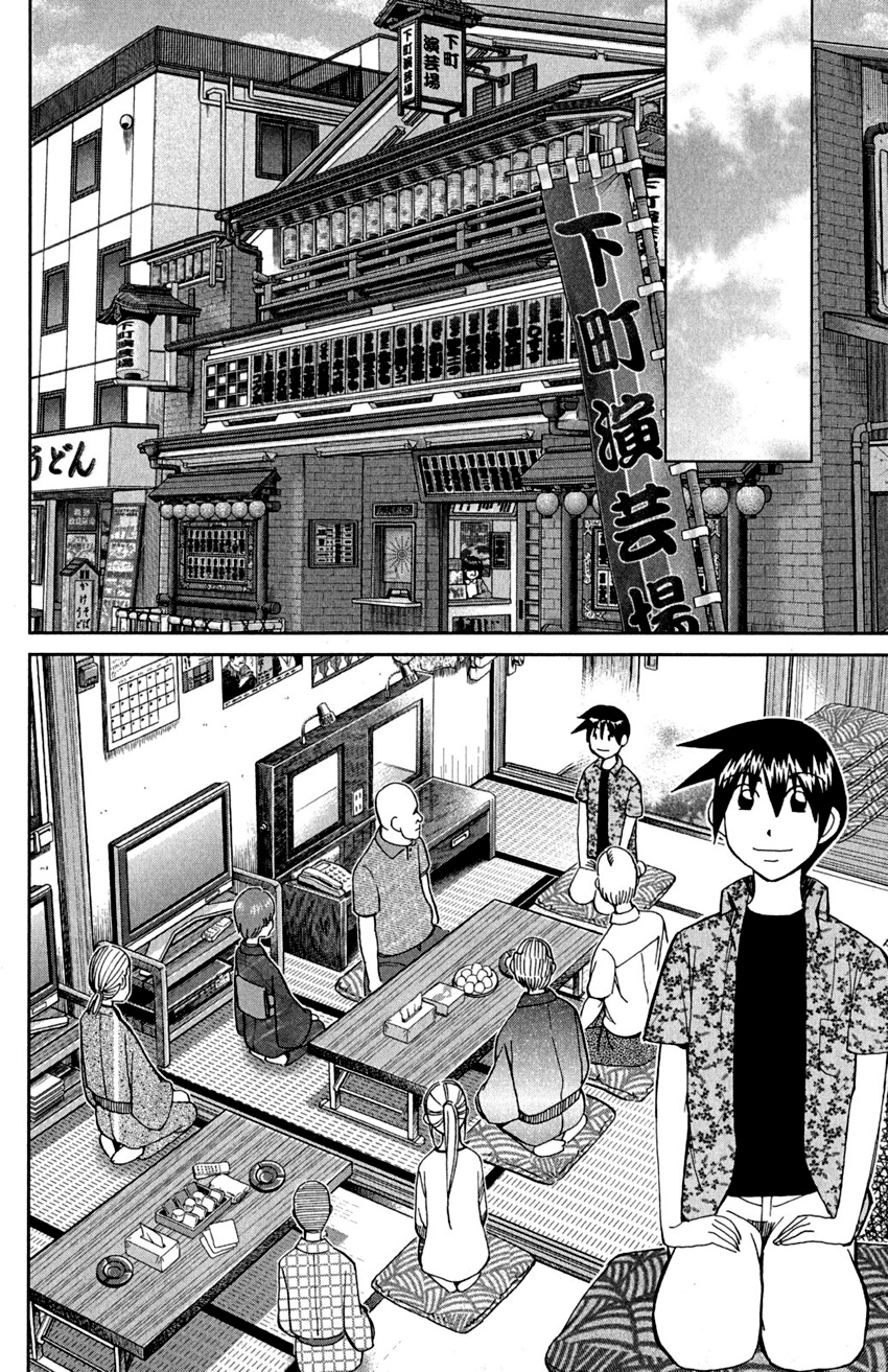 Q.e.d. - Shoumei Shuuryou - Vol.46 Chapter 90: Broken Heart