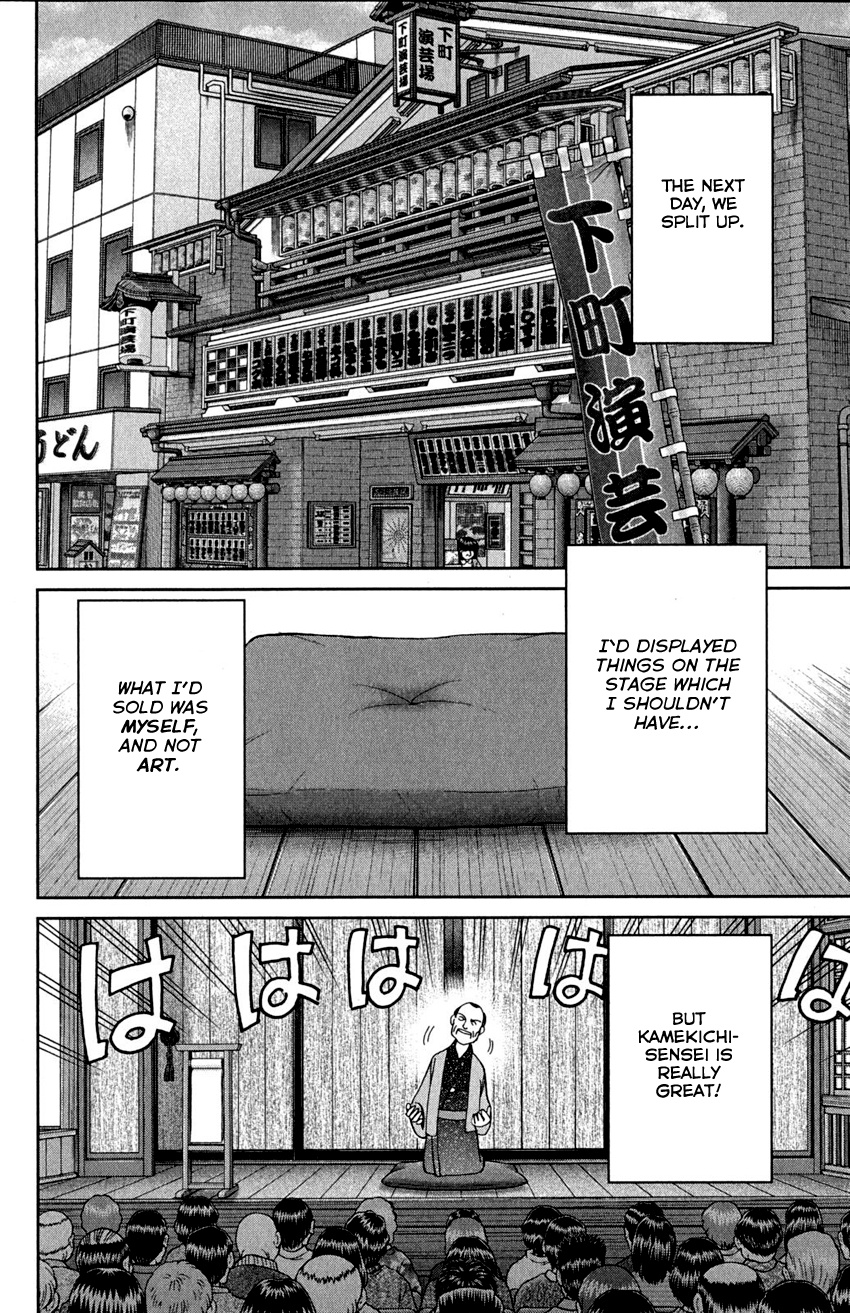 Q.e.d. - Shoumei Shuuryou - Vol.46 Chapter 90: Broken Heart