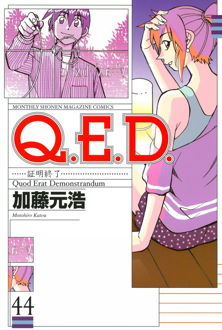 Q.e.d. - Shoumei Shuuryou - Vol.44 Chapter 86: Tuba And Grave