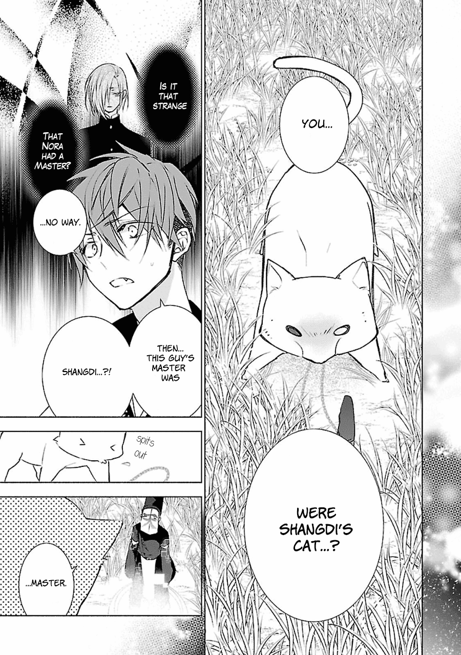 Eto Royale - Chapter 11: Beneath The Cherry Blossoms