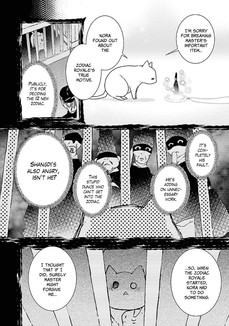 Eto Royale - Chapter 11: Beneath The Cherry Blossoms