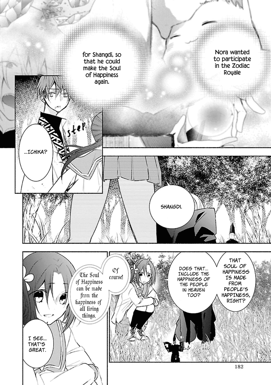 Eto Royale - Chapter 11: Beneath The Cherry Blossoms