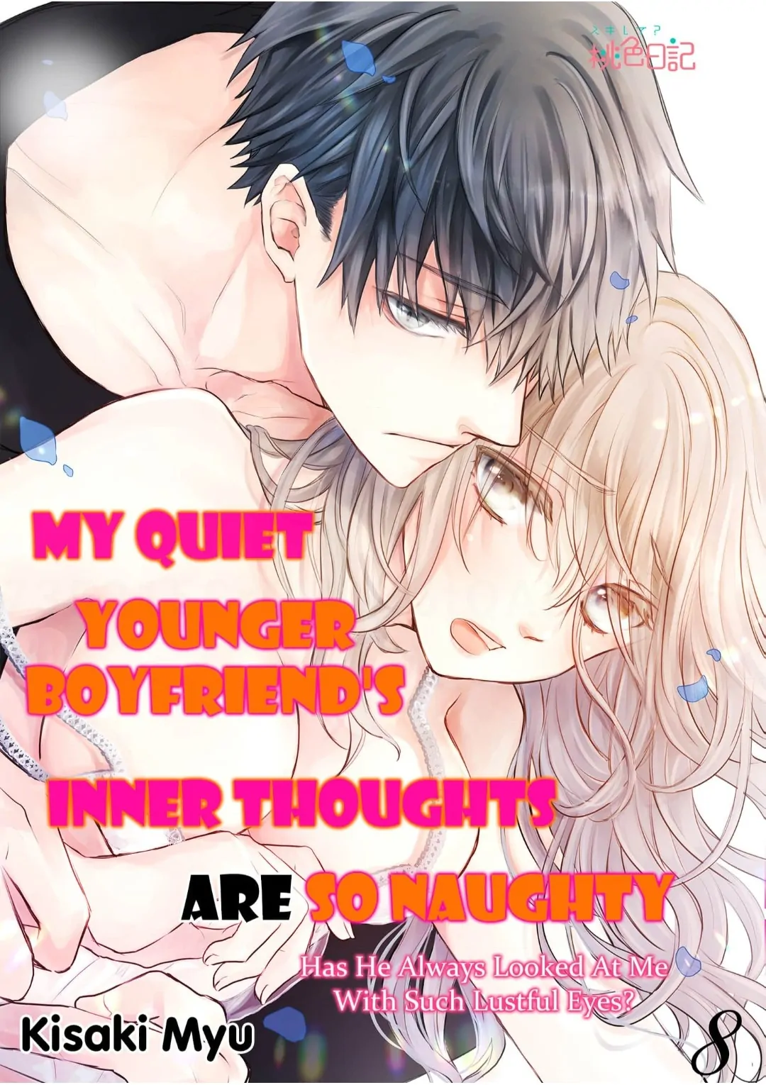 My Quiet Younger Boyfriend’s Inner Thoughts Are So Naughty: Has He Always Looked At Me With Such Lustful Eyes? - Chapter 8