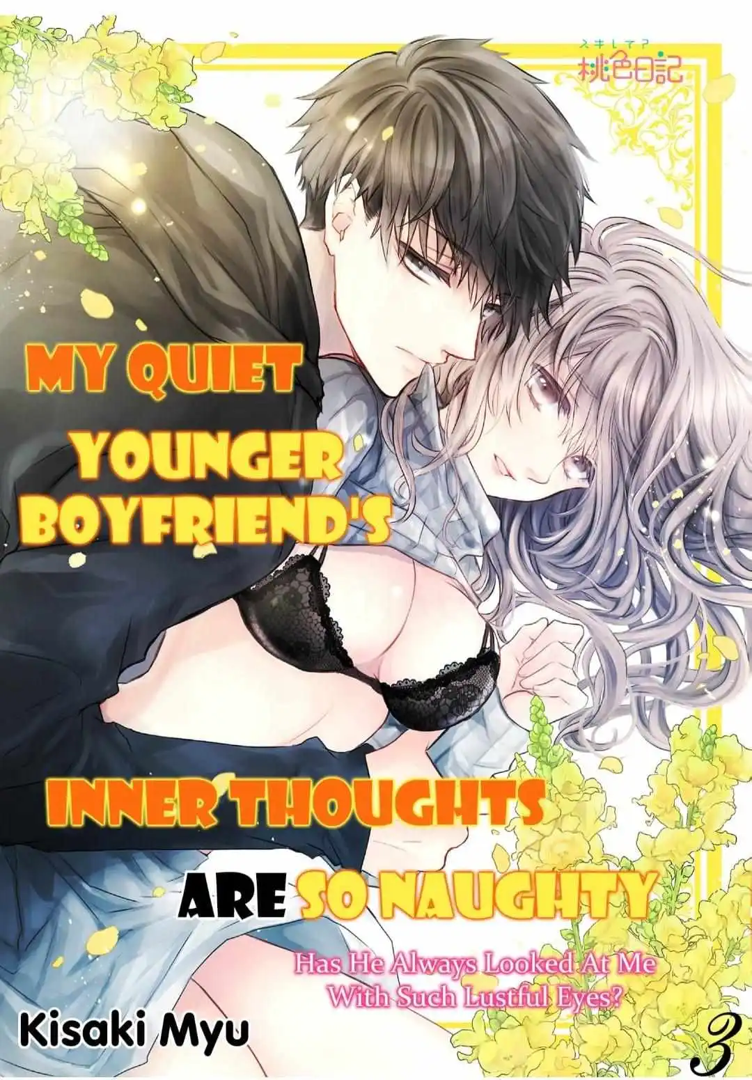 My Quiet Younger Boyfriend’s Inner Thoughts Are So Naughty: Has He Always Looked At Me With Such Lustful Eyes? - Chapter 3