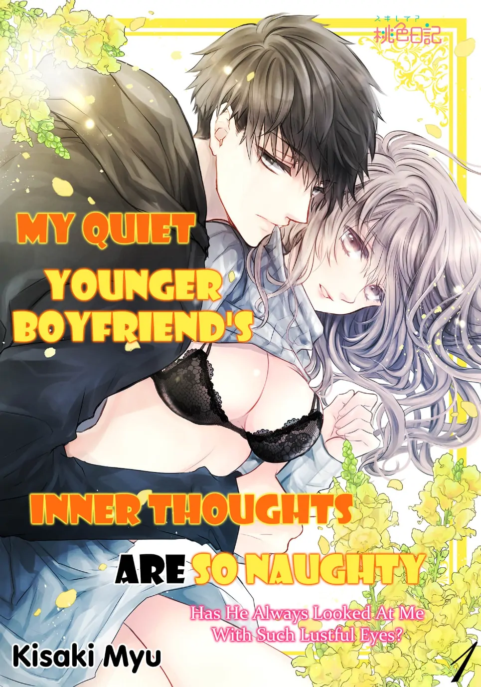 My Quiet Younger Boyfriend’s Inner Thoughts Are So Naughty: Has He Always Looked At Me With Such Lustful Eyes? - Chapter 1