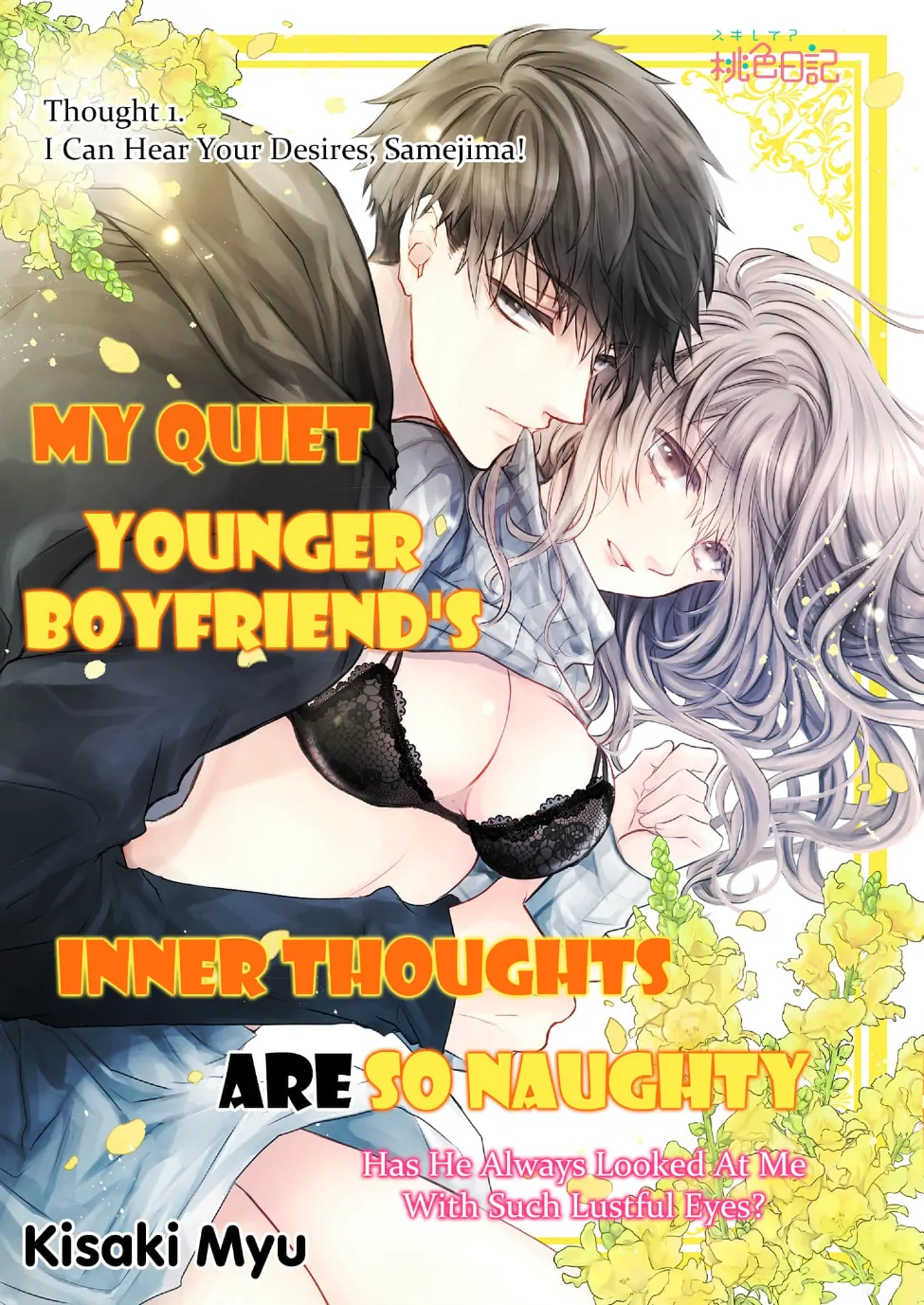 My Quiet Younger Boyfriend’s Inner Thoughts Are So Naughty: Has He Always Looked At Me With Such Lustful Eyes? - Chapter 1