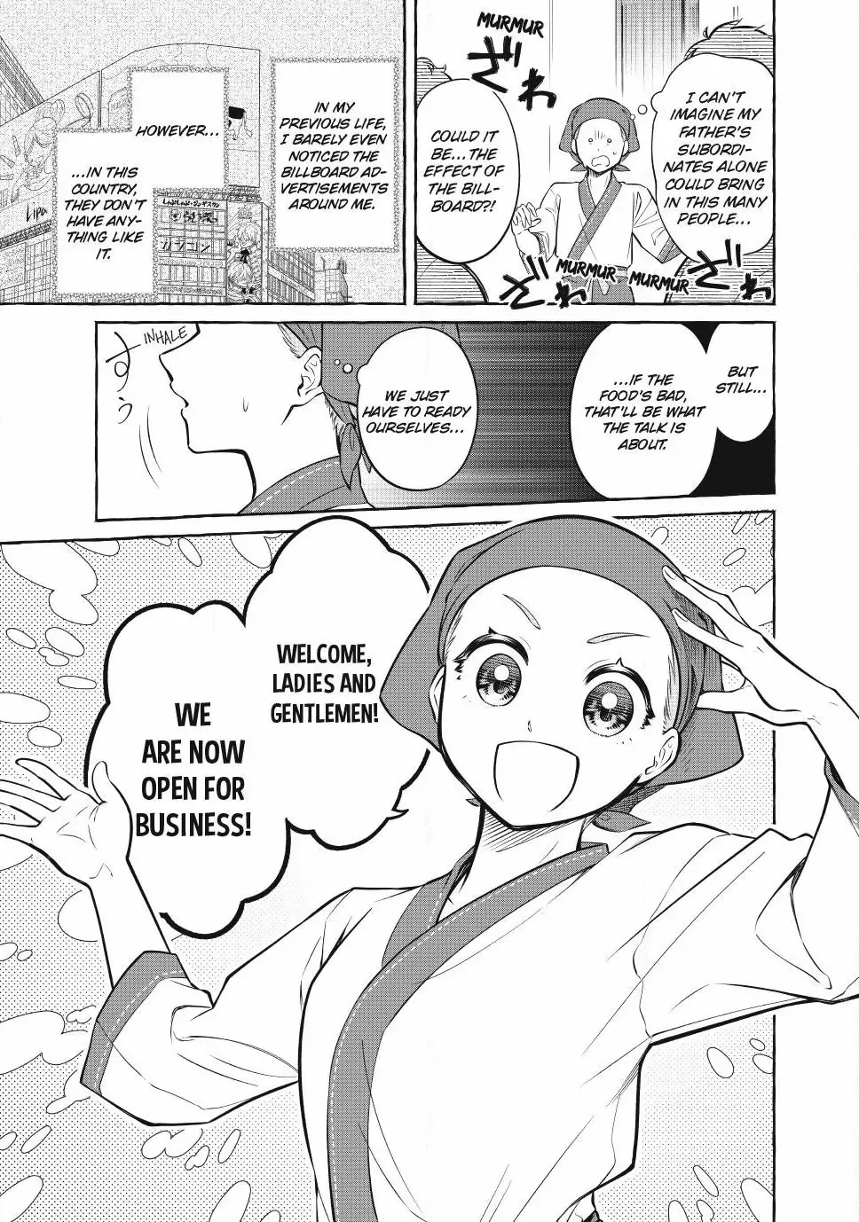 Isekai Maid No Mitsuboshi Gourmet - Chapter 9.5