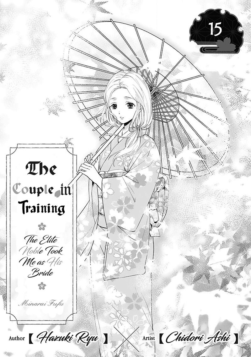 Minarai Fuufu: Elite Onzoushi Ni Metoraremashita - Chapter 15