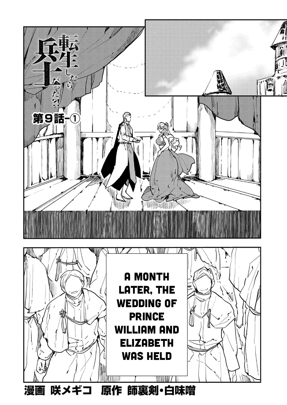 Tensei Shitara Heishi Datta?! - Akai Shinigami To Yobareta Otoko - Chapter 9.1