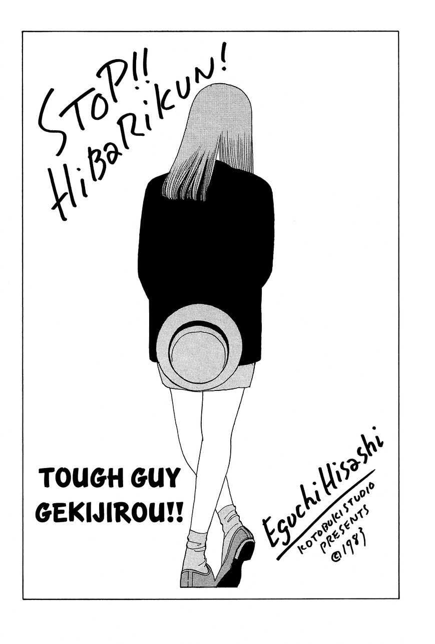 Stop!! Hibari-Kun! - Vol.3 Chapter 53 : Tough Guy Gekijirou!!