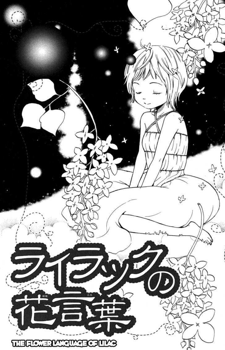 Wagahai Wa Yome De Aru - Vol.1 Chapter 4 : The Flower Language Of Lilac