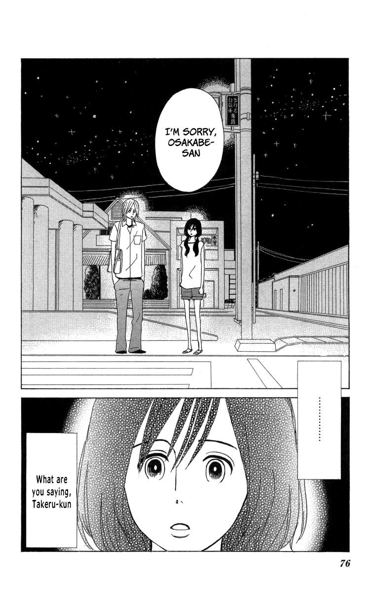 Machi De Uwasa No Tengu No Ko - Chapter 21: Friend