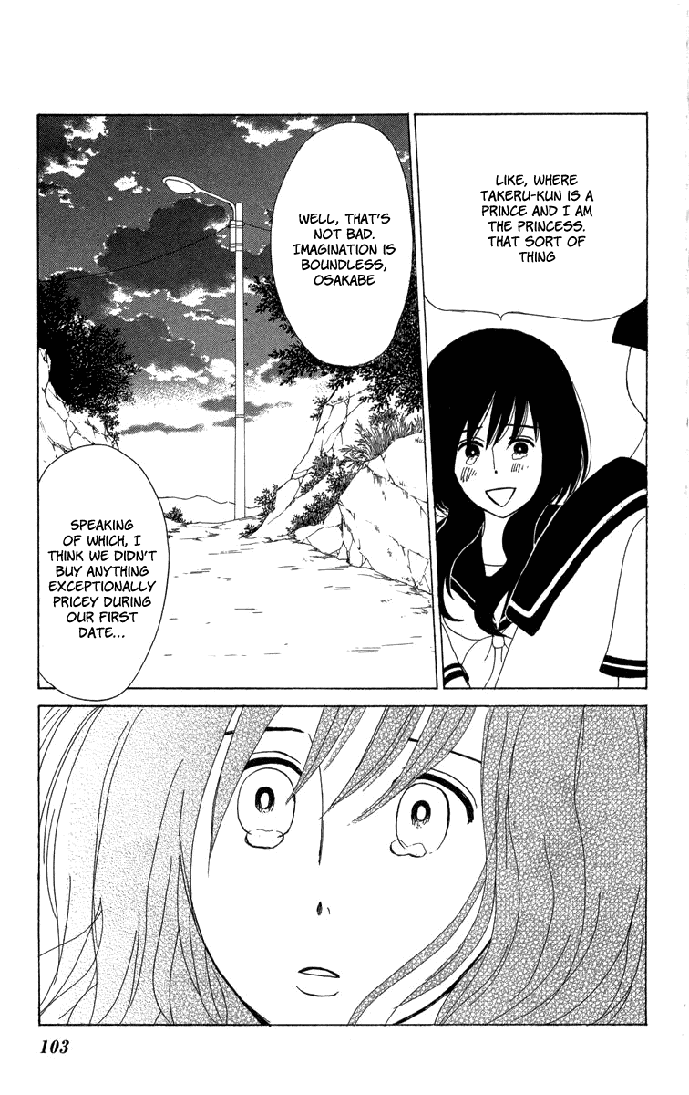 Machi De Uwasa No Tengu No Ko - Chapter 21: Friend