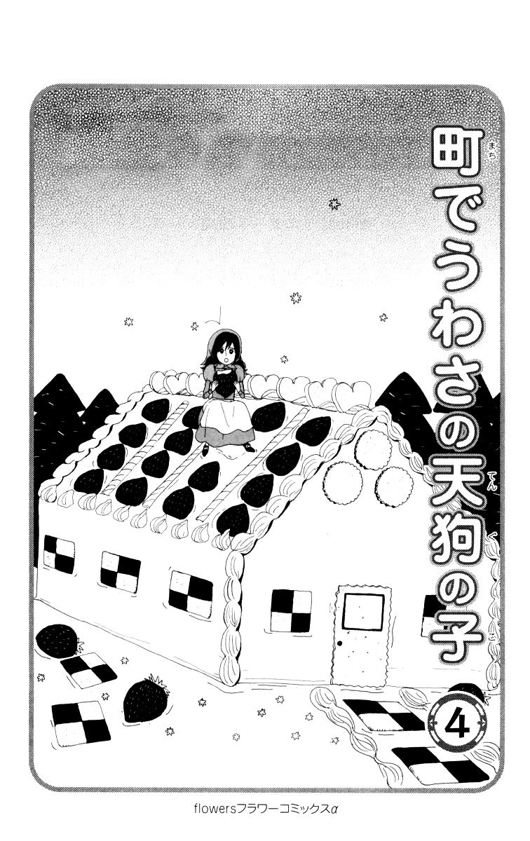 Machi De Uwasa No Tengu No Ko - Vol.1 Chapter 19 : A Problem With Skirts