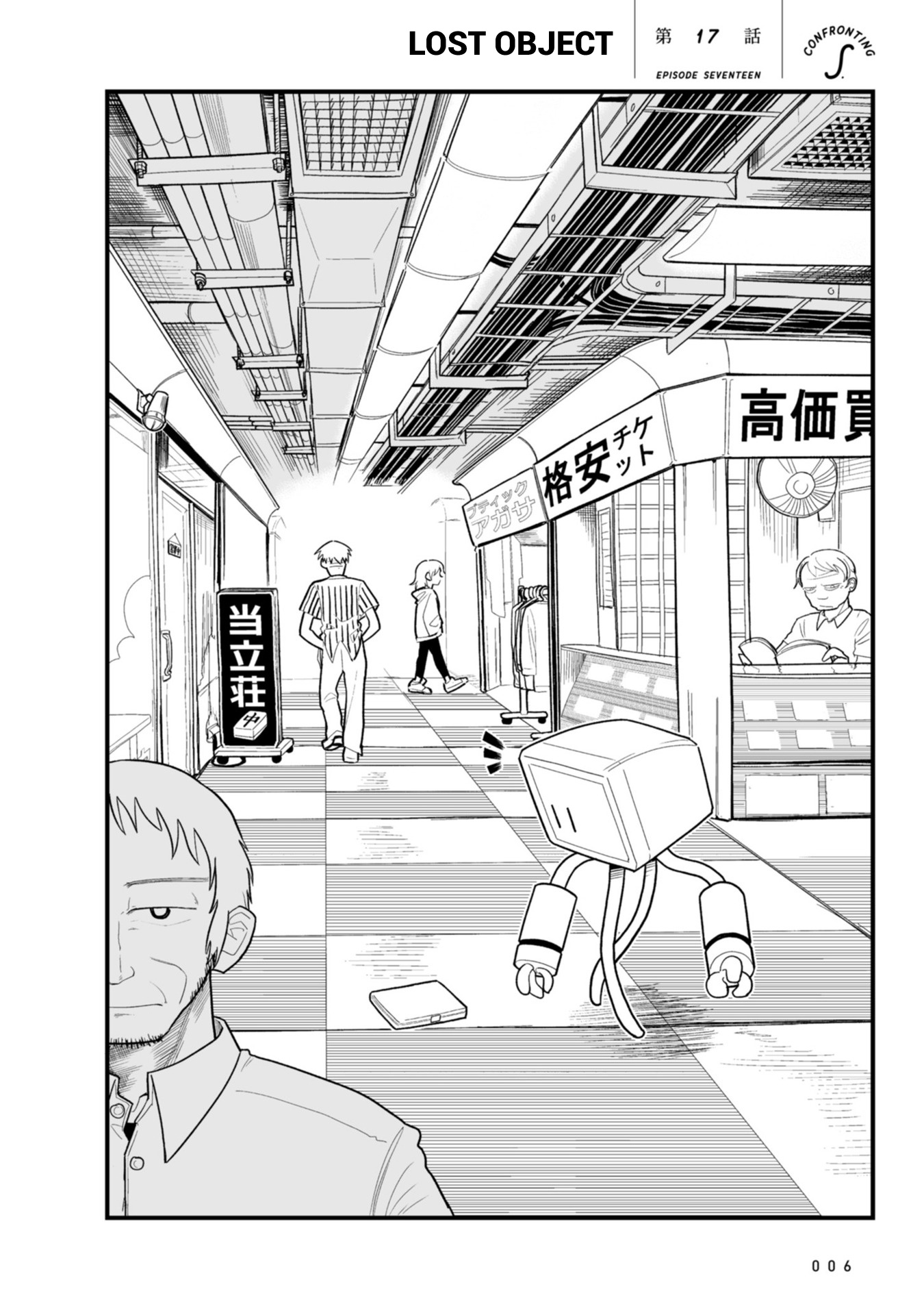 Sora Ni Mairu - Vol.3 Chapter 17: Lost Object