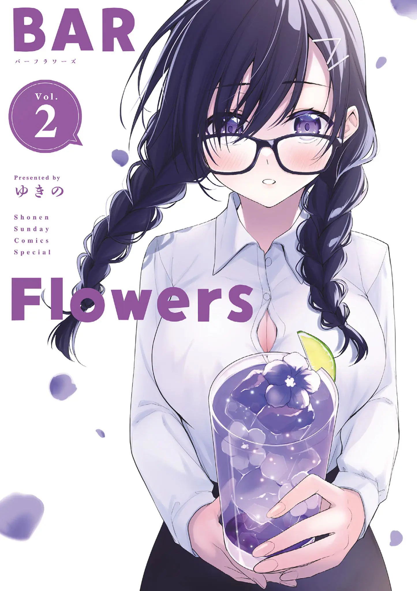 Bar Flowers - Vol.2 Chapter 10