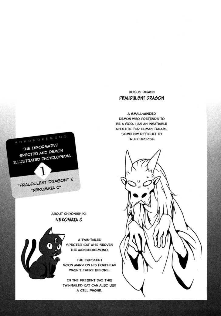 Mononokemono - Vol.1 Chapter 1 : Fraudulent Dragon