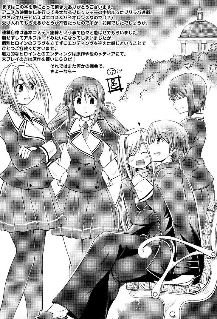 Princess Lover! - Pure My Heart - Vol.1 Chapter 9 : Forever In Our Hearts