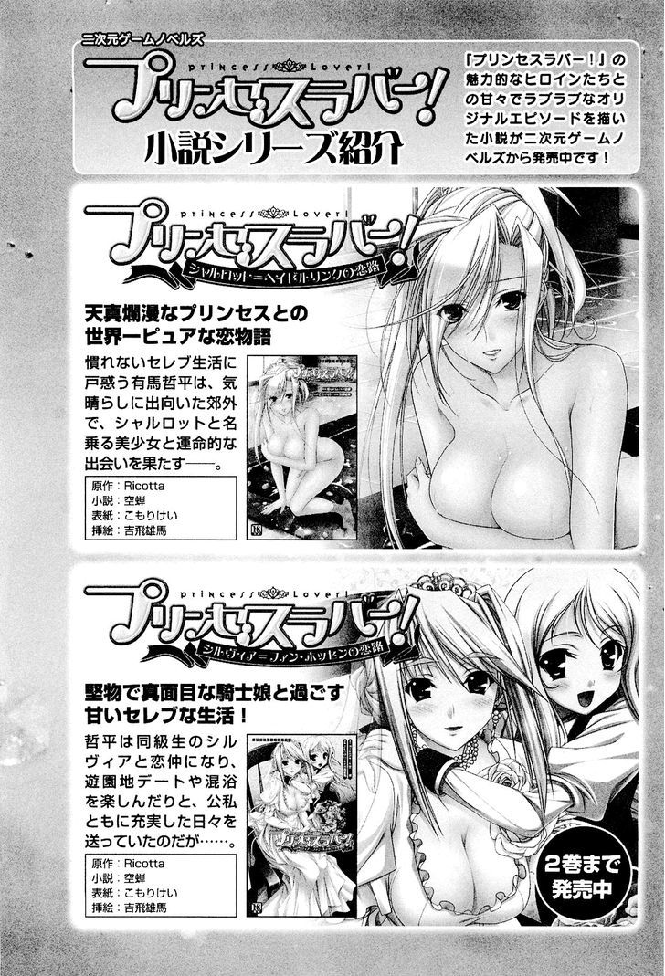 Princess Lover! - Pure My Heart - Vol.1 Chapter 9 : Forever In Our Hearts