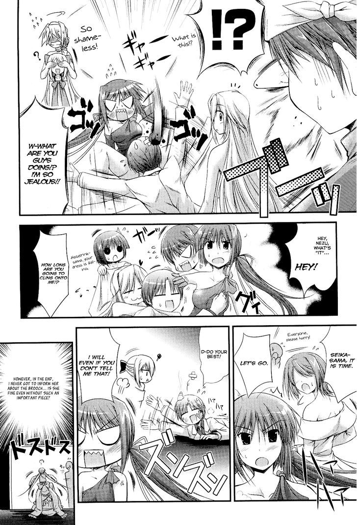 Princess Lover! - Pure My Heart - Vol.1 Chapter 5 : Banquet!